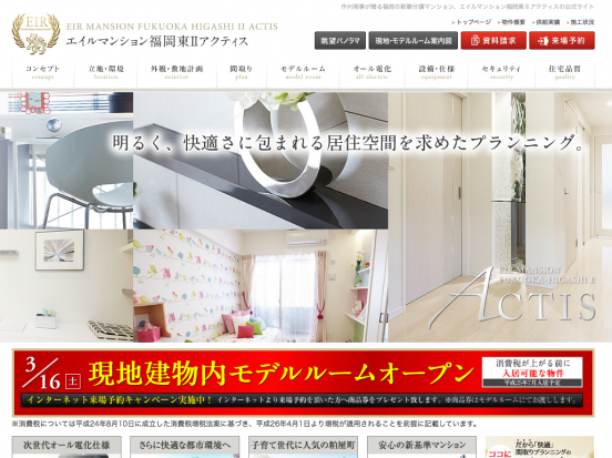 エイルマンション福岡東Ⅱアクティス(福岡県)(作州商事)