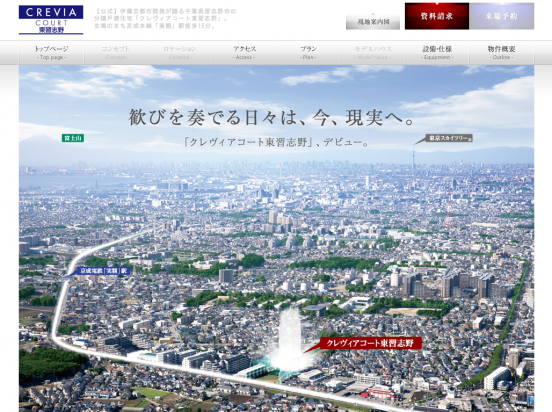 クレヴィアコート東習志野(千葉県)(伊藤忠都市開発・京成不動産)