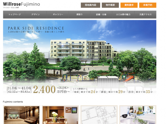 ウィルローズふじみ野(埼玉県)(グローバルエルシード)