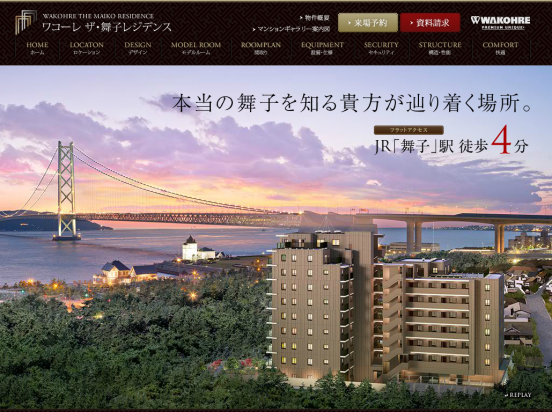 ワコーレ ザ・舞子レジデンス(兵庫県)(和田興産)