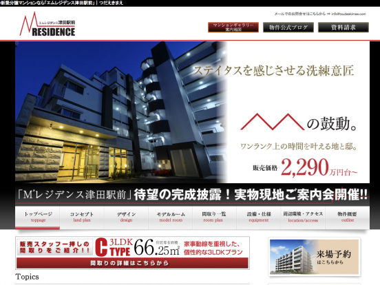 エムレジデンス津田駅前(大阪府)(森本興産)