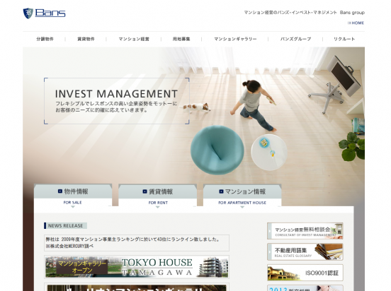 株式会社バンズ・インベスト・マネジメント(東京都)