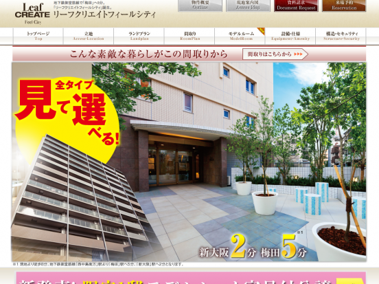 リーフクリエイトフィールシティ(大阪府)(日本エスコン)