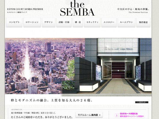 エステムコート船場プレミア(大阪府)(日商エステム)