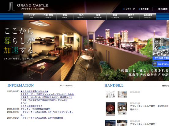 グランドキャッスル三荻野(福岡県)(東宝住宅)