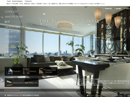 THE ROPPONGI TOKYO(東京都)(三井不動産・東京建物)