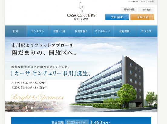 カーサセンチュリー市川(千葉県)(東急リバブル)