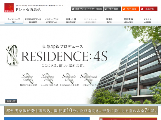 ドレッセ西馬込(東京都)(東急リバブル・伊藤忠ハウジング)