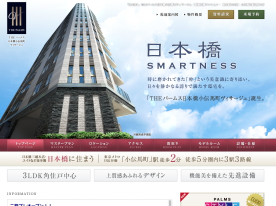 THEパームス日本橋小伝馬町ヴィサージュ(東京都)(トーセイ・グローバル)