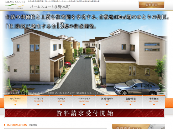 パームスコート与野本町(埼玉県)(トーセイ)