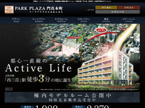 パークプラザ門真本町(大阪府)(寺崎建設)