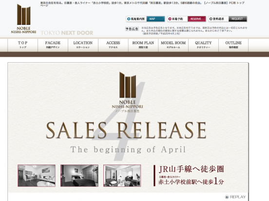 ノーブル西日暮里(東京都)(多田建設・アイレジデンス)