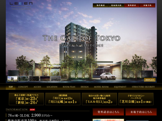 レーベン川口元郷(埼玉県)(タカラレーベン)