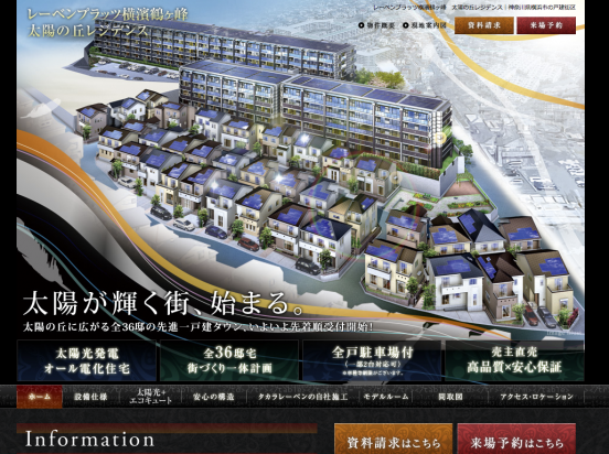 レーベンプラッツ横濱鶴ヶ峰(神奈川県)(タカラレーベン)