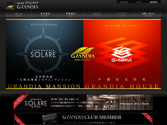 株式会社グランディア(福岡県)
