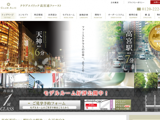 クラブエイリック高宮通ファースト(福岡県)(アライアンス)