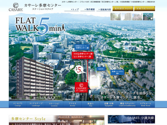 カサーレ多摩センター(東京都)(アートプランニング)