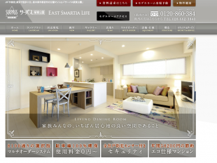 サーパス駅東公園(群馬県)(穴吹工務店)