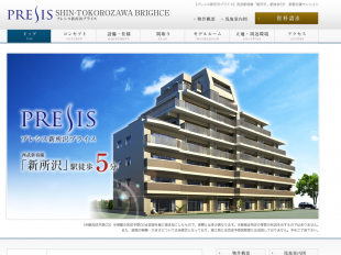 プレシス新所沢ブライス(埼玉県)(一建設)