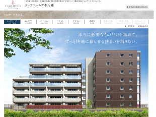 クレアホームズ本八幡(千葉県)(セントラル総合開発)