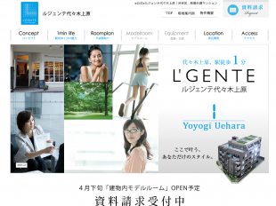 ルジェンテ代々木上原(東京都)(東急リバブル)