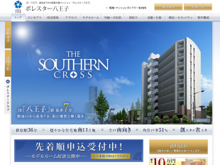 ポレスター八王子(東京都)(マリモ)