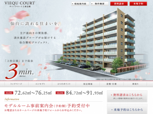 ヴィークコート上杉公園(東京都)(清水建設)