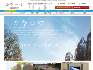 カナノハ川口元郷(埼玉県)(ポラス)