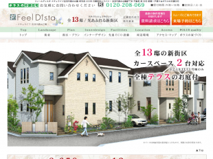 フィールディスタナチュライフ見沼代親水公園(埼玉県)(ポラス)