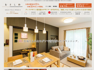 むさしのグレースヴィラ大和田Ⅱ(埼玉県)(ポラス)