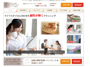 マインドスクェア北越谷(埼玉県)(ポラス)