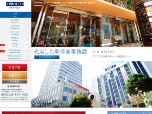 プラウド松戸(千葉県)(野村不動産)