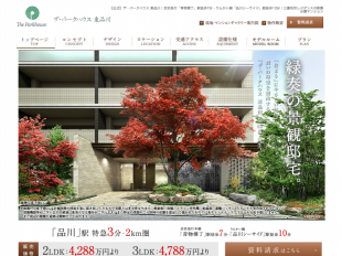 ザ・パークハウス東品川(東京都)(三菱地所)