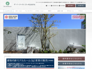 ザ・パークハウス茅ヶ崎東海岸南(神奈川県)(三菱地所)