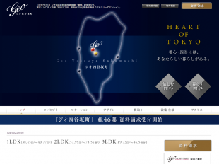 ジオ四谷坂町(東京都)(阪急不動産)