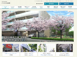 クリオ中央林間(神奈川県)(明和地所)