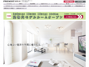 プレミスト清澄白河(東京都)(大和ハウス)