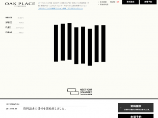 オークプレイス月島(東京都)(大和ハウス)