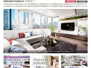 プレミスト新宿都庁前(東京都)(大和ハウス)