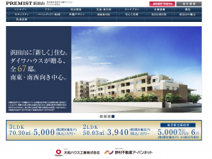  プレミスト浜田山(東京都)(大和ハウス)