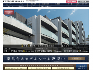 プレミスト横濱弘明寺(神奈川県)(大和ハウス)