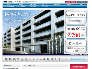 プレミスト上大岡(神奈川県)(大和ハウス)