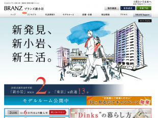 ブランズ新小岩(東京都)(東急不動産)
