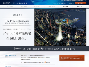 ブランズ神戸元町通(兵庫県)(東急不動産)