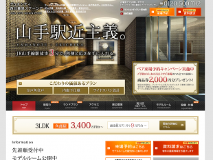 デュオシティ西日暮里ステーシア(東京都)(フージャースコーポレーション)