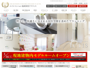 エイルマンション福岡東Ⅱアクティス(福岡県)(作州商事)