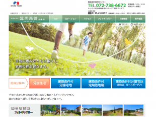 天空のまち箕面森町(大阪府)(積水ハウス)