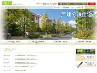 照葉のまち(福岡県)(積水ハウス)