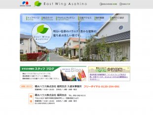 イーストウィングあさひ野(福岡県)(積水ハウス)