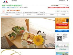 コモンステージ駅北(京都府)(積水ハウス)